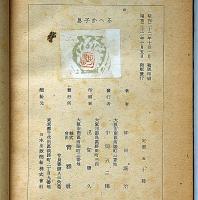 随筆集　息子かへる