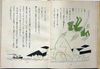 龍の目の涙　帯付
