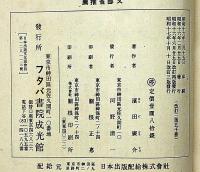 龍の目の涙　帯付