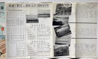 瀬戸内海案内　別府へ　大阪商船瀬戸内海航路図入り