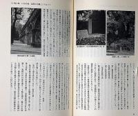 湖国の水のみち: 近江-水の散歩道