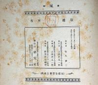 童謡集　凧