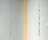 歌集　夭折