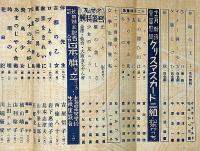 少女の友　昭和13年12月　表紙・中原淳一・松本かつぢ・吉屋信子・山中峯太郎・川端康成ほか