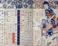 少女倶楽部　昭和13年8月　蕗谷虹児・高畠華宵・島田啓三・田河水泡・佐藤紅録・野村胡堂ほか