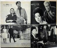 キネマ旬報増刊　秋の特選シナリオ集　昭和37年11月　「しろばんば」「瘋癲老人日記」「宮本武蔵　般若坂の決闘」「河のほとりで」「かあさん長生きしてね」
