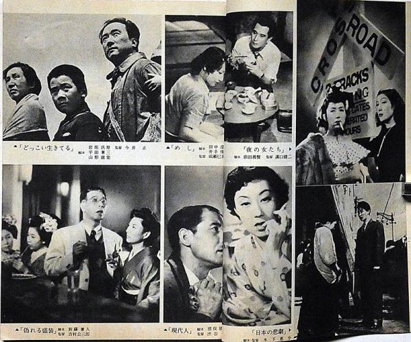 キネマ旬報別冊 戦後傑作シナリオ集 昭和34年9月号 羅生門・わが キネマ旬報別冊 戦後傑作シナリオ集 昭和34年9月号 羅生門・わが