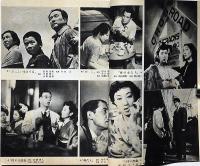 キネマ旬報別冊　戦後傑作シナリオ集　昭和34年9月号　羅生門・わが青春に悔なし・真空地帯ほか