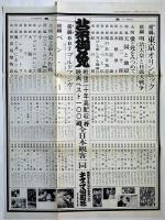 キネマ旬報№397号　戦後映画総決算と新しい20年展望号　付録・戦後20年高配収映画ベスト100番付