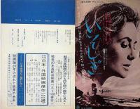 キネマ旬報№397号　戦後映画総決算と新しい20年展望号　付録・戦後20年高配収映画ベスト100番付