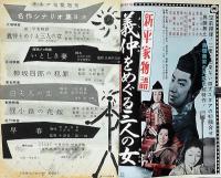 キネマ旬報別冊　昭和30年12月　名作シナリオ集　表紙・岸恵子