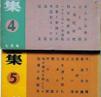 キネマ旬報別冊　日本映画代表シナリオ全集　№2～5　4冊