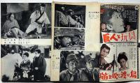 キネマ旬報別冊　日本映画代表シナリオ全集　№2～5　4冊