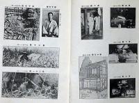 探偵學大系　グラビア写真30頁