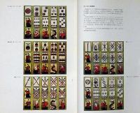 賭博と掏摸の研究