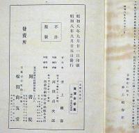 京都民俗志