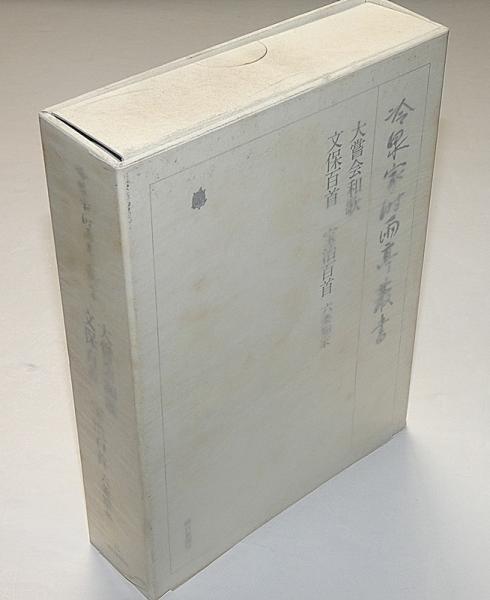 チャイルドブック 昭和29年1月 初山滋・堀文子・武井武雄(林義雄