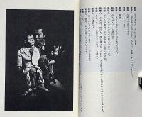 ビニールの城