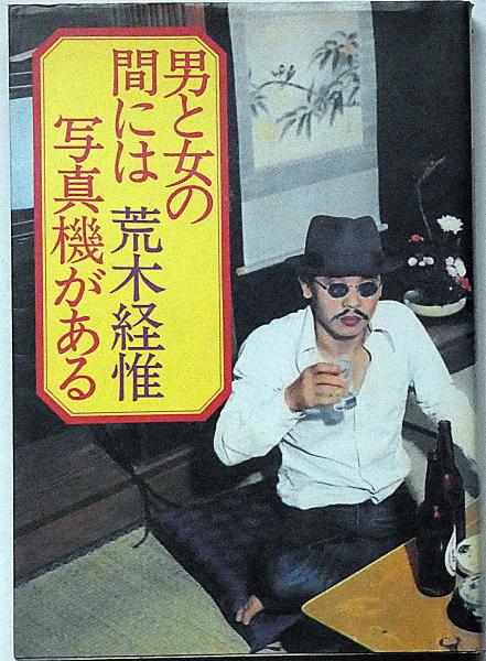 雑誌 新潮 昭和22年2月 （稲垣足穂・悪魔の魅力）(稲垣足穂