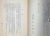 龍谷大学図書館善本目録