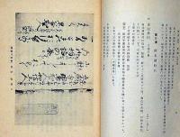 龍谷大学図書館善本目録