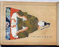 雛百種　上巻　木版画41図入り
