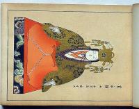 雛百種　上巻　木版画41図入り