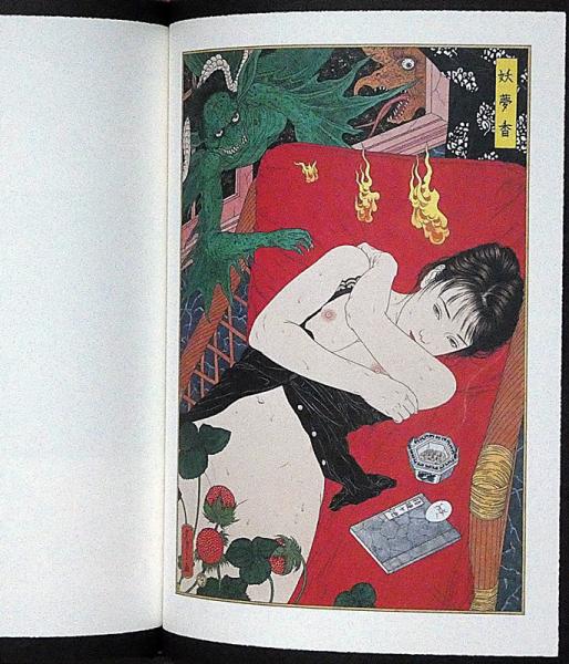 緋色のマニエラ 山本タカト画集(山本タカト) / 古本、中古本、古書籍の