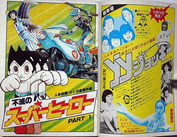 劇画・マンガ家オール名鑑 手塚治虫・楳図かずお・水木しげる 劇画・マンガ家オール名鑑 手塚治虫・楳図かずお・水木しげる