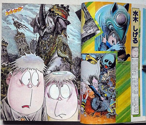 劇画・マンガ家オール名鑑 手塚治虫・楳図かずお・水木しげる 劇画・マンガ家オール名鑑 手塚治虫・楳図かずお・水木しげる