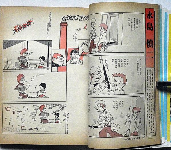 劇画・マンガ家オール名鑑 手塚治虫・楳図かずお・水木しげる 劇画・マンガ家オール名鑑 手塚治虫・楳図かずお・水木しげる