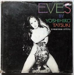 EVES BY YOSIHIRO TATSUKI 立木義浩写真帖　＜イヴたち＞