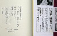 弘文荘待買古書目総索引