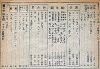 小学一年生　昭和40年7月　高橋真琴・手塚治虫・藤子不二雄・今村洋子・小沢さとる・久松文雄ほか