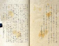 狂歌　競鳴集　正・続編　2冊