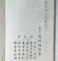 狂歌　競鳴集　正・続編　2冊