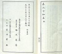 狂歌三昧