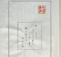 狂歌三昧