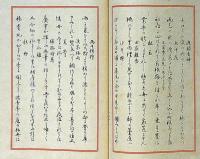 狂歌 再餅　非売品