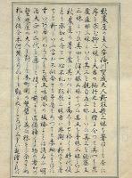 新狂歌三昧