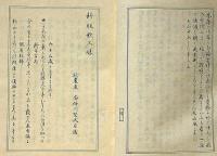 新狂歌三昧