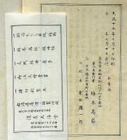 新狂歌三昧