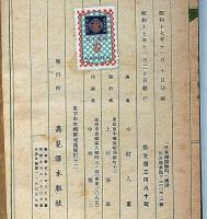 日本橋檜物町　木版口絵入