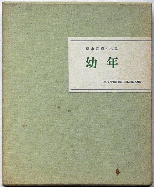 初売り 福袋 雑誌『松竹』 昭和22年3月 上原謙出世物語(月丘夢路 第2巻第3号 その他