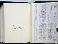独身者　限定A版200部ペン署名入