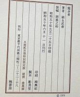 独身者　限定A版200部ペン署名入