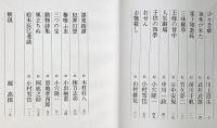 絵のある本　特装限定版