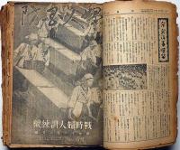 「婦人国防」　58号（昭和12年10月）～108号（昭和17年2月）　不揃56冊