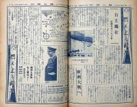 「婦人国防」　58号（昭和12年10月）～108号（昭和17年2月）　不揃56冊