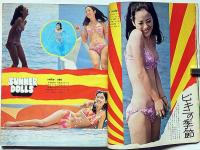 HEIBONパンチDELUXE　平凡パンチデラックス№18号　昭和43年7月